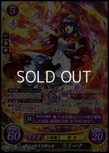 【SR】業火と煌炎を操る者 リリーナ