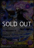 【☆特価】【SR】黙示と共に闇を歩む者 ソフィーヤ
