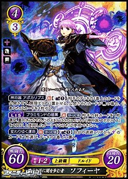 画像1: 【☆特価】【SR】黙示と共に闇を歩む者 ソフィーヤ