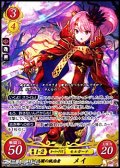 【SR】可憐なる闇の統治者 メイ