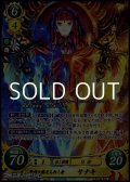 【SR】聖帝と称えられし者 サナキ