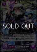 【R】暗闇の巫女 イドゥン
