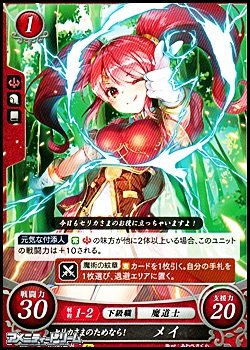 画像1: 【N】セリカさまのためなら！ メイ