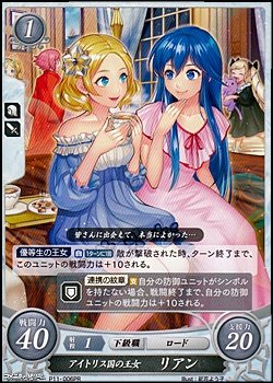 画像1: 【PR】アイトリス国の王女 リアン