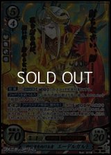 【SR+】神に刃を向ける者 エーデルガルト