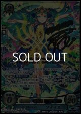 【SR+】はじまりのもの ソティス