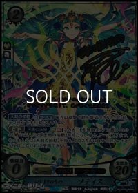 【SR+】はじまりのもの ソティス