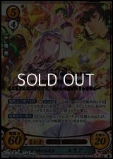 【SR+】聖者の裔たる光女 ユリア
