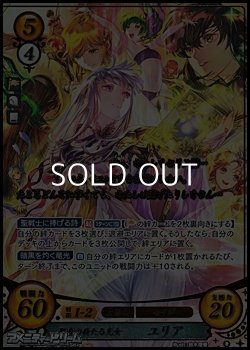 画像1: 【SR+】聖者の裔たる光女 ユリア