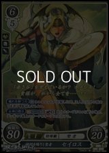 【HR】神詞を賜りし聖者 セイロス