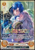 【☆特価】【HR】愛深き聖騎士 シグルド