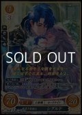 【☆特価】【HR】愛深き聖騎士 シグルド