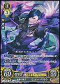 【☆特価】【SR】女帝の懐刀 ヒューベルト
