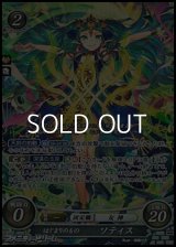 【SR】はじまりのもの ソティス