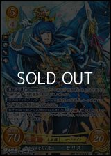 【☆特価】【SR】神々の血を引く聖王 セリス
