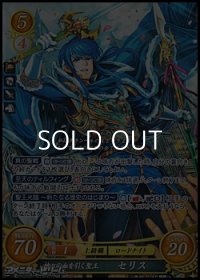 【SR】神々の血を引く聖王 セリス