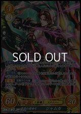 【SR】憂国の射命弓 ジャムカ
