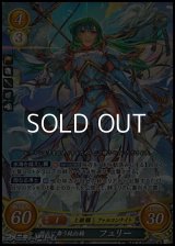 【SR】銀天に舞う純白騎 フュリー