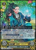 【☆特価】【R】眠れる紋章学者 リンハルト