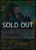 【☆特価】【R】眠れる紋章学者 リンハルト