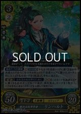 【☆特価】【R】眠れる紋章学者 リンハルト