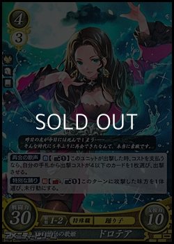 画像1: 【R】神秘の歌姫 ドロテア
