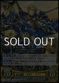【R】騎士の国の王子 ディミトリ