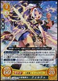 【R】踊る心の雷魔戦士 ティルテュ