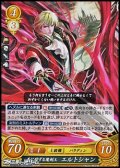 【R】義に殉ずる魔剣王 エルトシャン