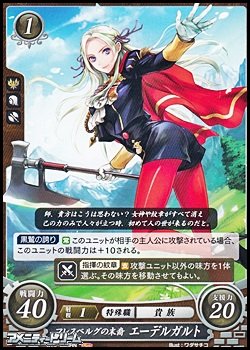 画像1: 【HN】フレスベルグの末裔 エーデルガルト