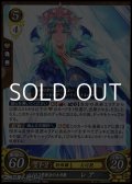 【HN】セイロス聖教会の大司教 レア