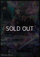 【SR+】フォビドゥン・キャスター ニュクス