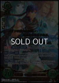 【SR+】新たな伝説を創る者 アイク