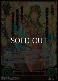 【SR+】クリミアの心 エリンシア