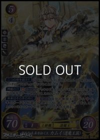 【SR】新たな未来を拓く王 カムイ（透魔王国）