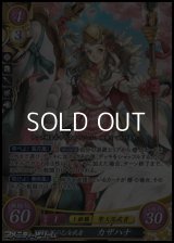 【SR】満天桜の乙女武者 カザハナ