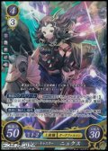 【SR】フォビドゥン・キャスター ニュクス