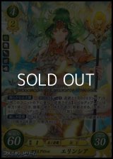 【SR】クリミアの心 エリンシア