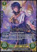【SR】誓約に呪われし王子 ペレアス