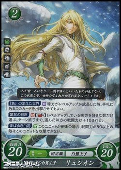 画像1: 【R】勇心の白翼王子 リュシオン