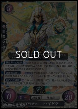 画像1: 【HN】人を形どりし竜心 ハイドラ