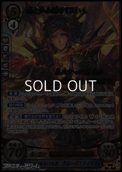 画像1: 【SR+】夜明けを告げる翼 クロード（フォドラ）