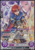 【☆特価】【HR】暗闇に挑む炎 ロイ