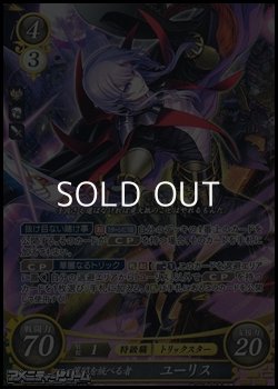 画像1: 【SR】薄闇を統べる者 ユーリス