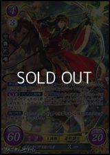 【SR】疾風と共に野を駆ける者 スー