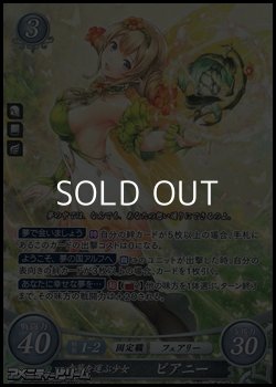 画像1: 【SR】幸夢を運ぶ少女 ピアニー