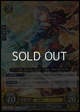 【R】正義の一矢 アッシュ