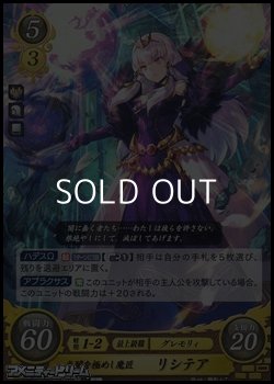 画像1: 【R】光闇を極めし魔匠 リシテア
