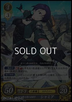 画像1: 【R】セイロス騎士団の名射手 シャミア