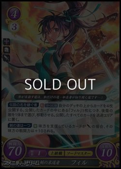 画像1: 【R】果てなき剣の求道者 フィル